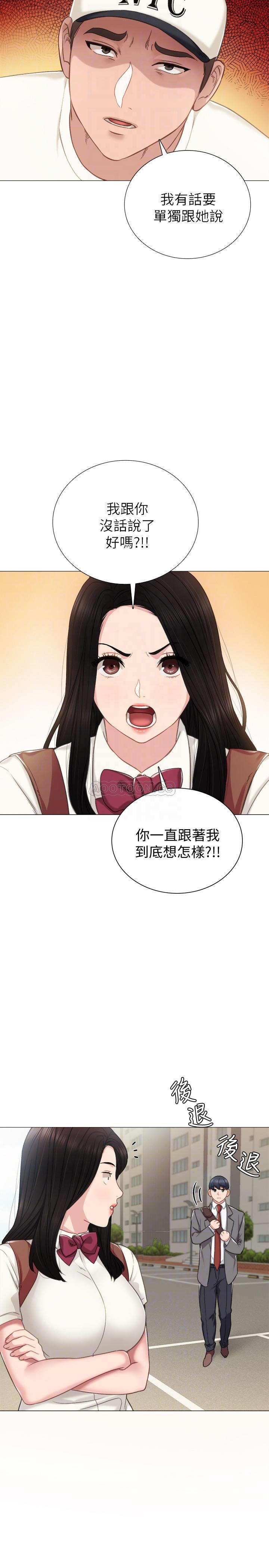 [韩国漫画] 实习老师 校园,女教师,巨乳大奶,女学生#[33P]-8