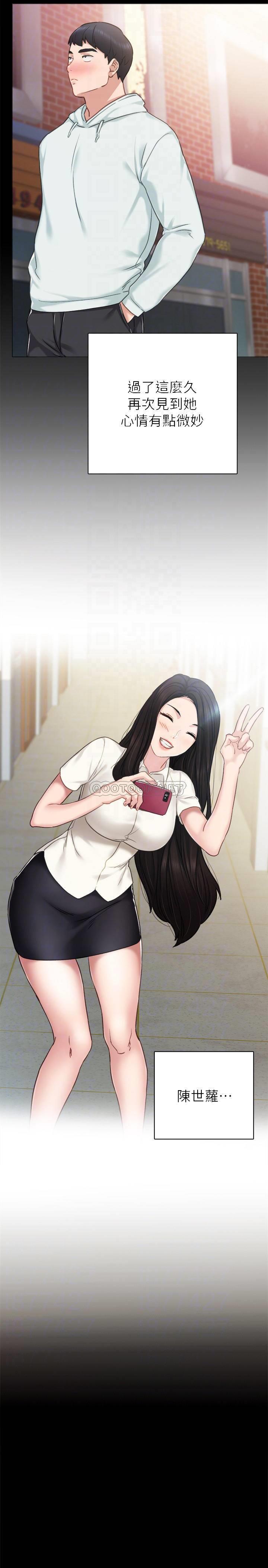 [韩国漫画] 实习老师 校园,女教师,巨乳大奶,女学生#[37P]-16