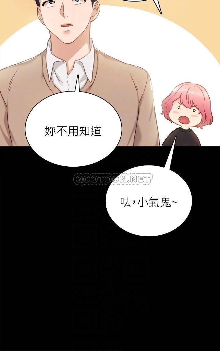 [韩国漫画] 实习老师 校园,女教师,巨乳大奶,女学生#[37P]-18