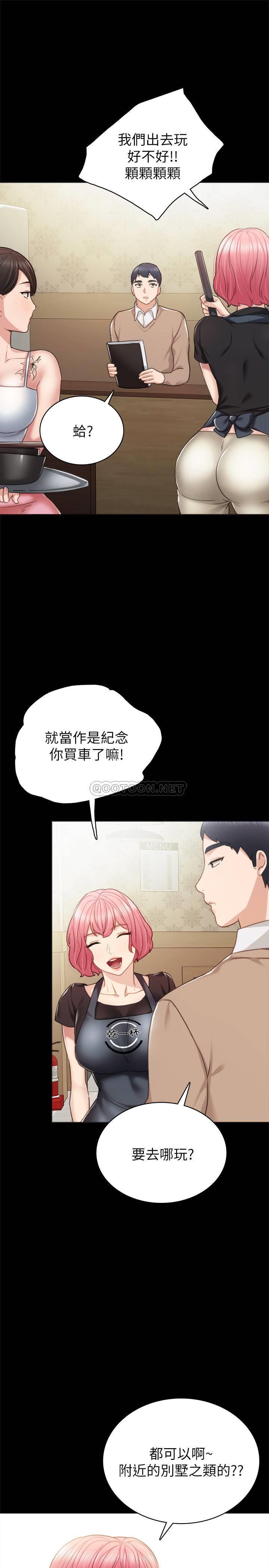 [韩国漫画] 实习老师 校园,女教师,巨乳大奶,女学生#[37P]-19