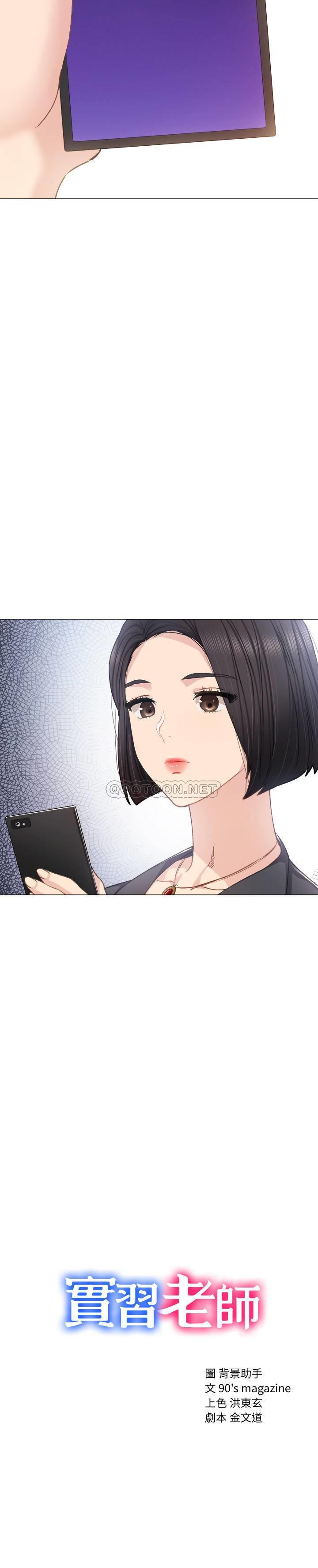 [韩国漫画] 实习老师 校园,女教师,巨乳大奶,女学生#[37P]-2