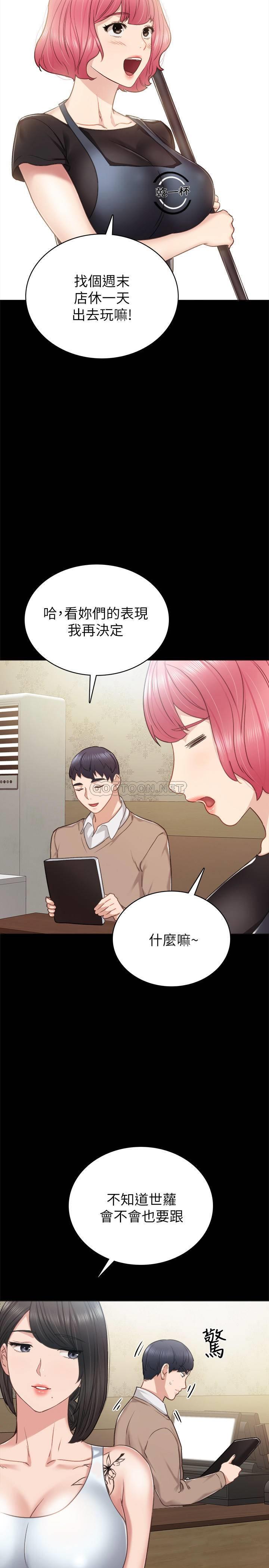 [韩国漫画] 实习老师 校园,女教师,巨乳大奶,女学生#[37P]-20