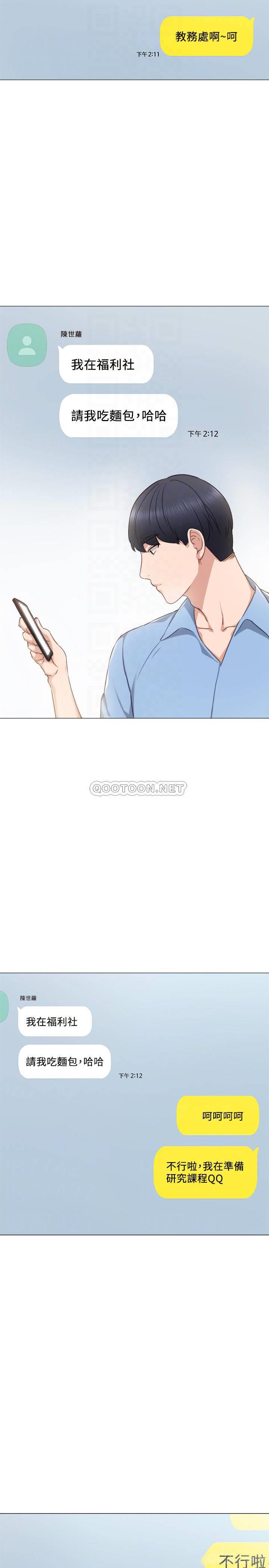 [韩国漫画] 实习老师 校园,女教师,巨乳大奶,女学生#[37P]-4