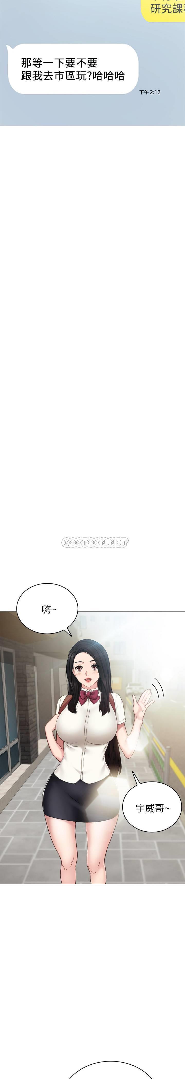 [韩国漫画] 实习老师 校园,女教师,巨乳大奶,女学生#[37P]-5