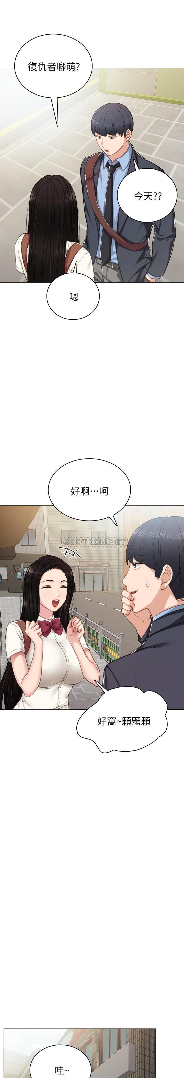 [韩国漫画] 实习老师 校园,女教师,巨乳大奶,女学生#[37P]-7