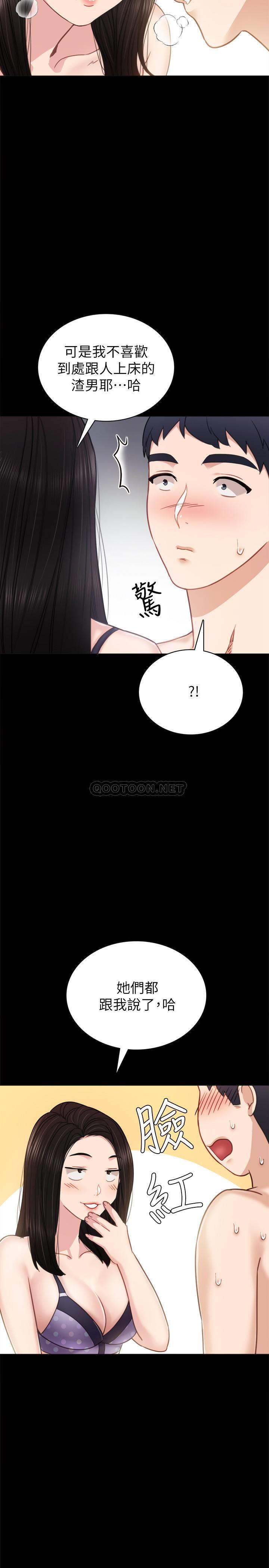 [韩国漫画] 实习老师 校园,女教师,巨乳大奶,女学生#[34P]-22