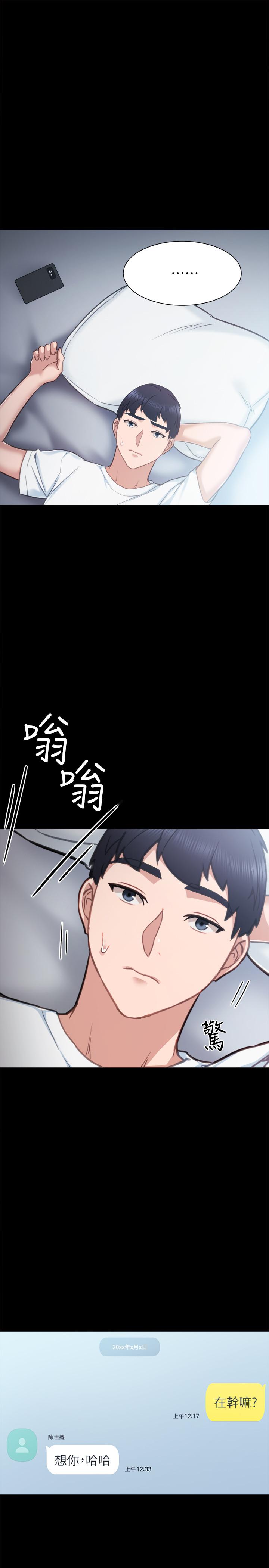 [韩国漫画] 实习老师 校园,女教师,巨乳大奶,女学生#[34P]-1