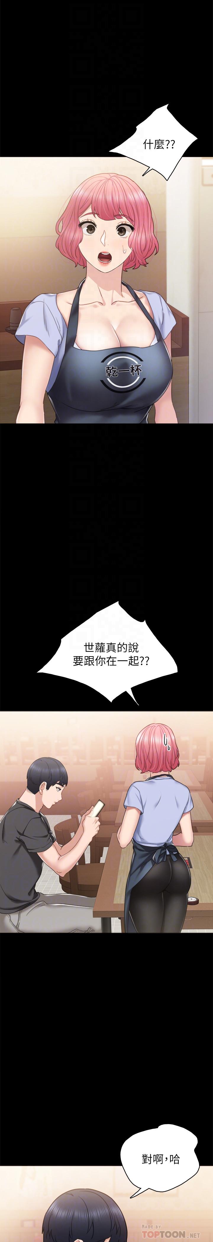 [韩国漫画] 实习老师 校园,女教师,巨乳大奶,女学生#[34P]-16