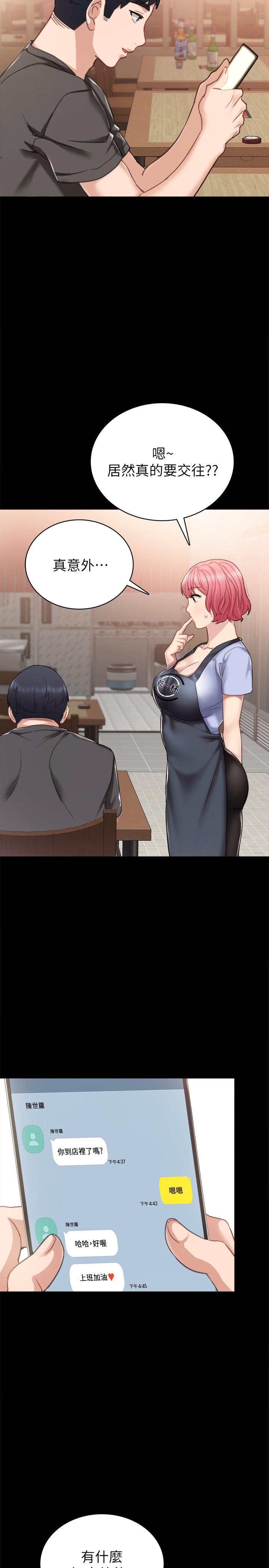 [韩国漫画] 实习老师 校园,女教师,巨乳大奶,女学生#[34P]-17