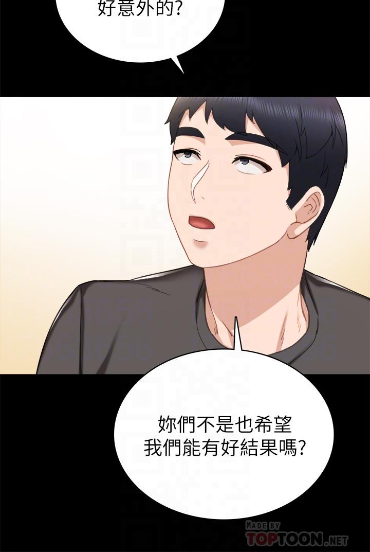[韩国漫画] 实习老师 校园,女教师,巨乳大奶,女学生#[34P]-18