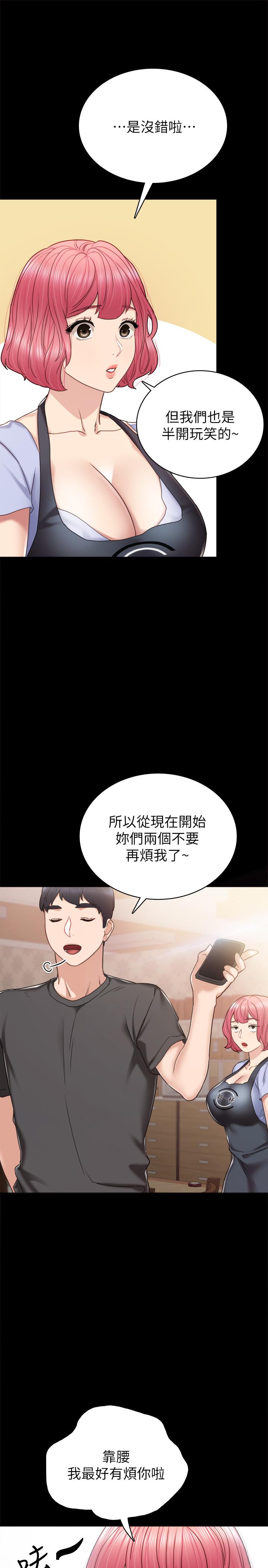 [韩国漫画] 实习老师 校园,女教师,巨乳大奶,女学生#[34P]-19