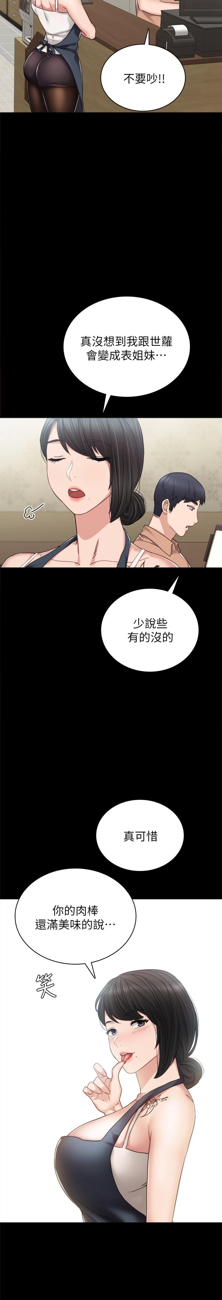 [韩国漫画] 实习老师 校园,女教师,巨乳大奶,女学生#[34P]-21