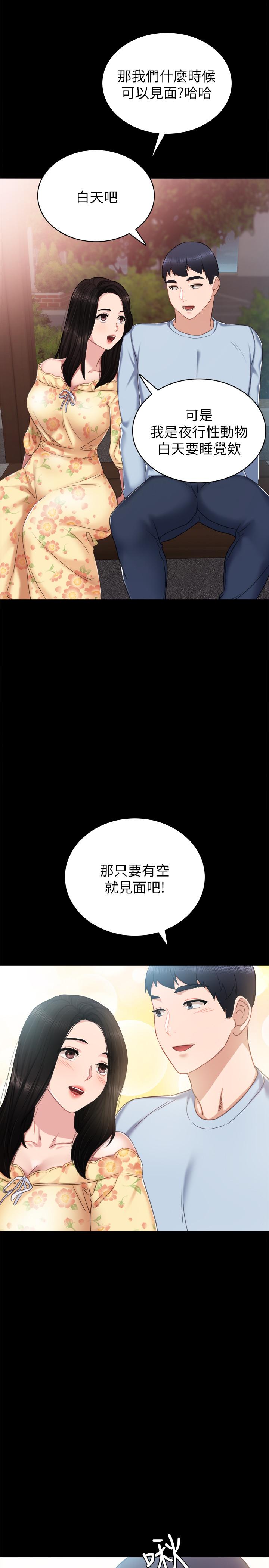 [韩国漫画] 实习老师 校园,女教师,巨乳大奶,女学生#[34P]-24