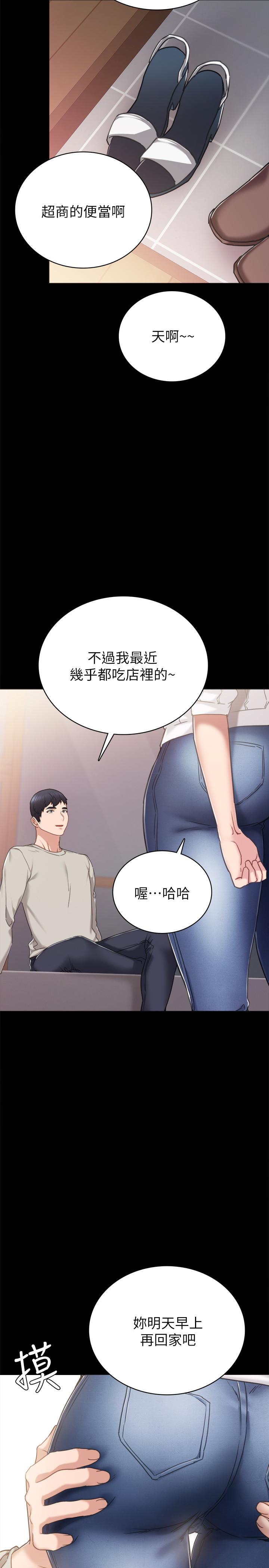 [韩国漫画] 实习老师 校园,女教师,巨乳大奶,女学生#[34P]-28