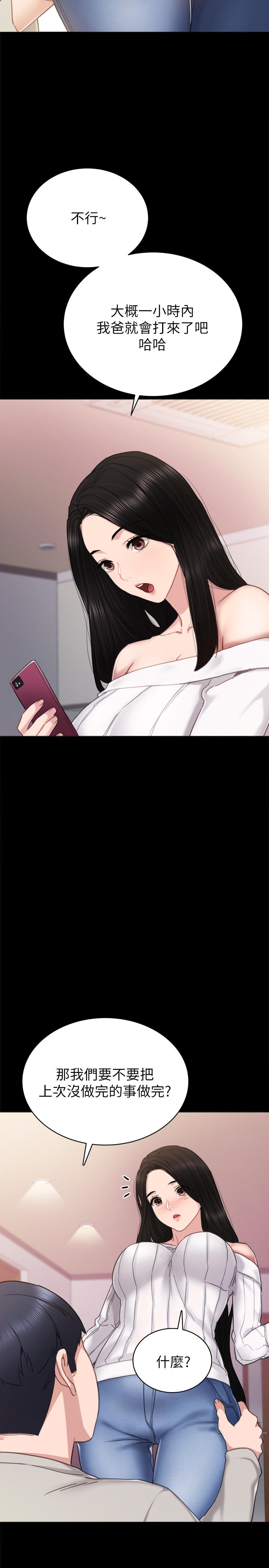 [韩国漫画] 实习老师 校园,女教师,巨乳大奶,女学生#[34P]-29