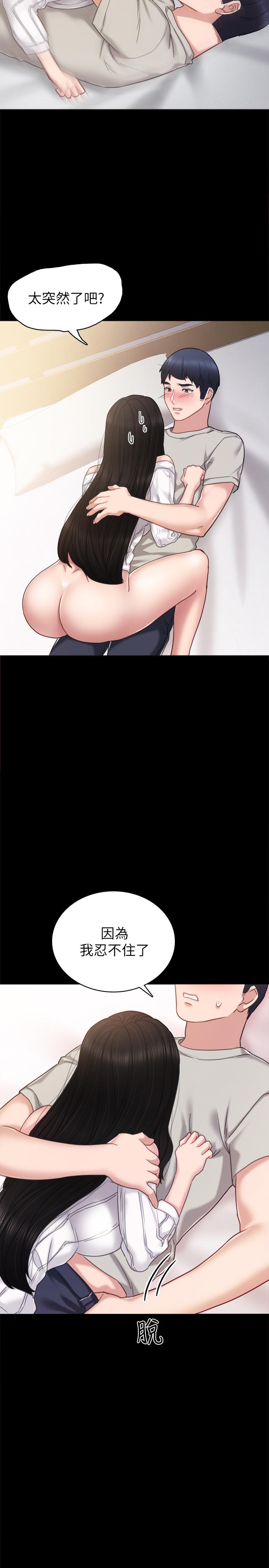 [韩国漫画] 实习老师 校园,女教师,巨乳大奶,女学生#[34P]-33