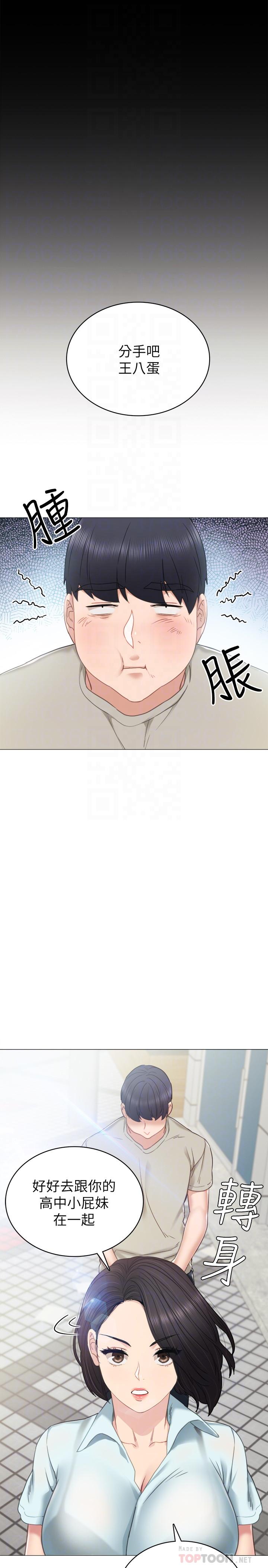 [韩国漫画] 实习老师 校园,女教师,巨乳大奶,女学生#[34P]-4