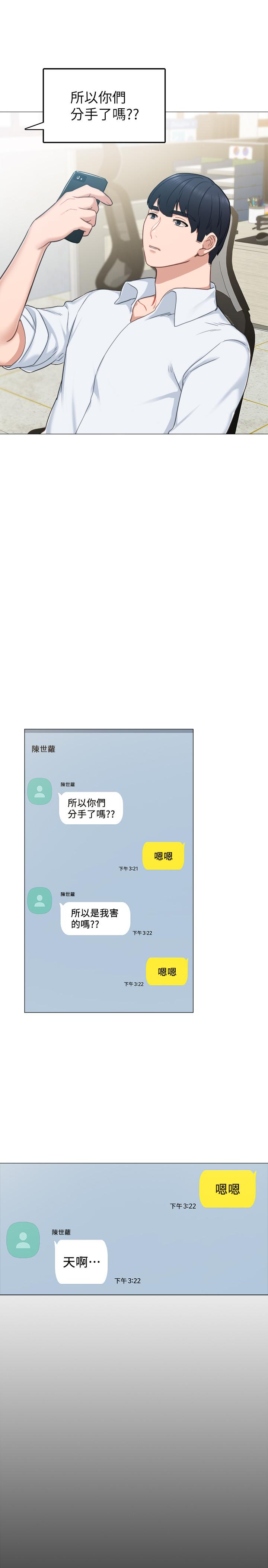 [韩国漫画] 实习老师 校园,女教师,巨乳大奶,女学生#[34P]-7