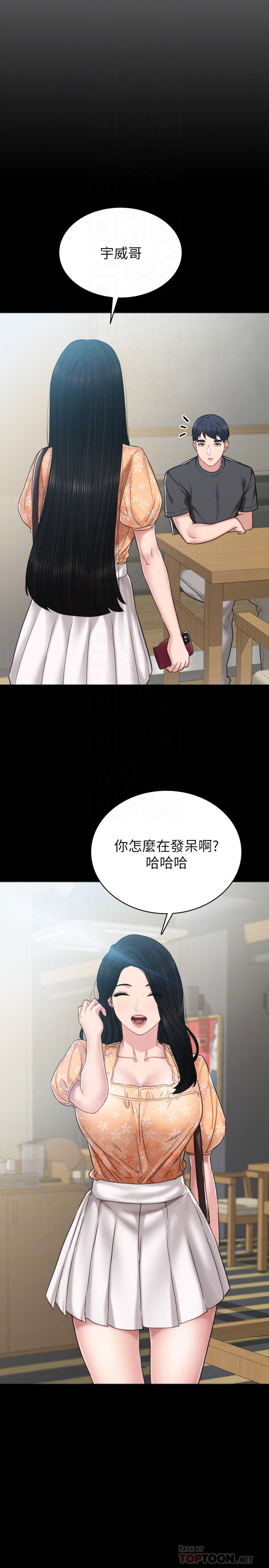 [韩国漫画] 实习老师 校园,女教师,巨乳大奶,女学生#[34P]-8