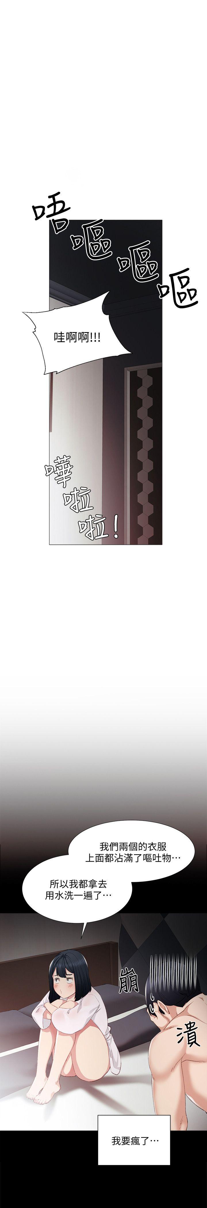 [韩国漫画] 实习老师 校园,女教师,巨乳大奶,女学生#[31P]-10