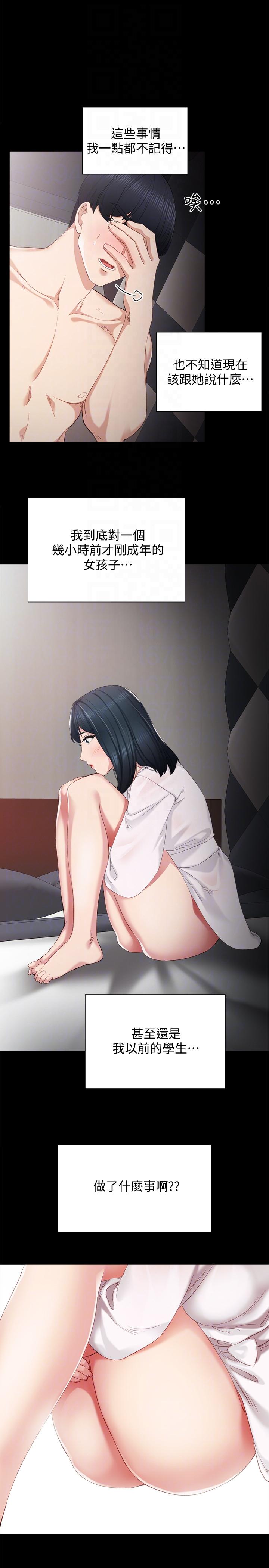 [韩国漫画] 实习老师 校园,女教师,巨乳大奶,女学生#[31P]-11