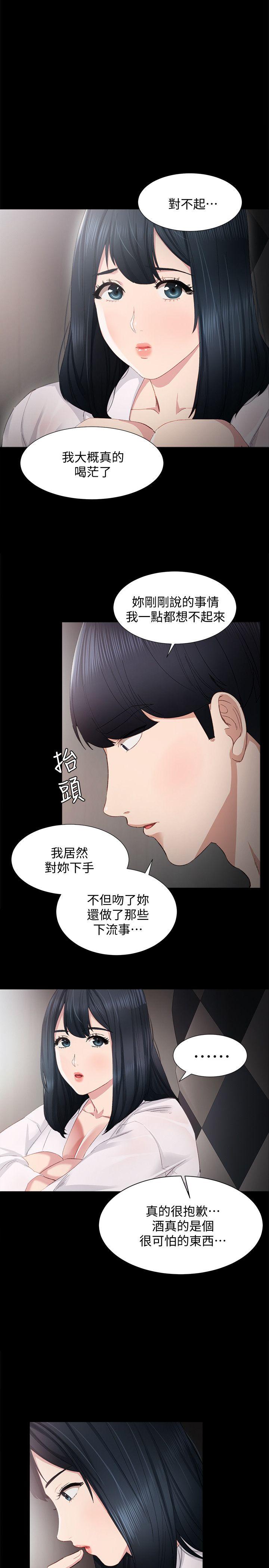[韩国漫画] 实习老师 校园,女教师,巨乳大奶,女学生#[31P]-12