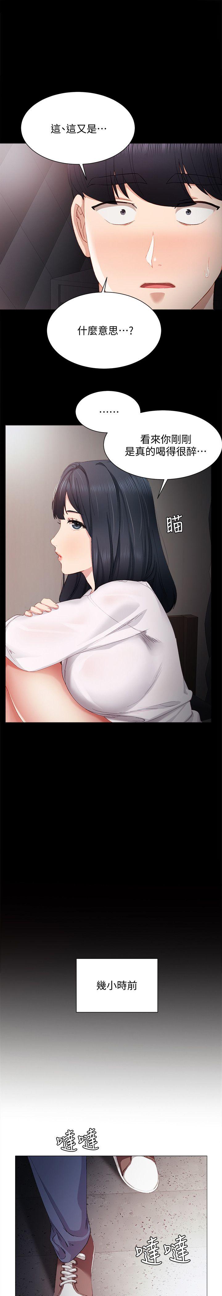 [韩国漫画] 实习老师 校园,女教师,巨乳大奶,女学生#[31P]-14
