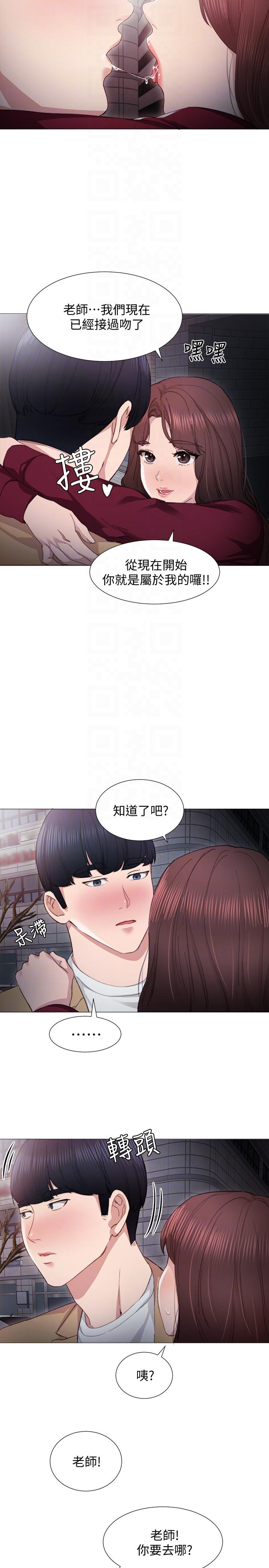 [韩国漫画] 实习老师 校园,女教师,巨乳大奶,女学生#[31P]-19