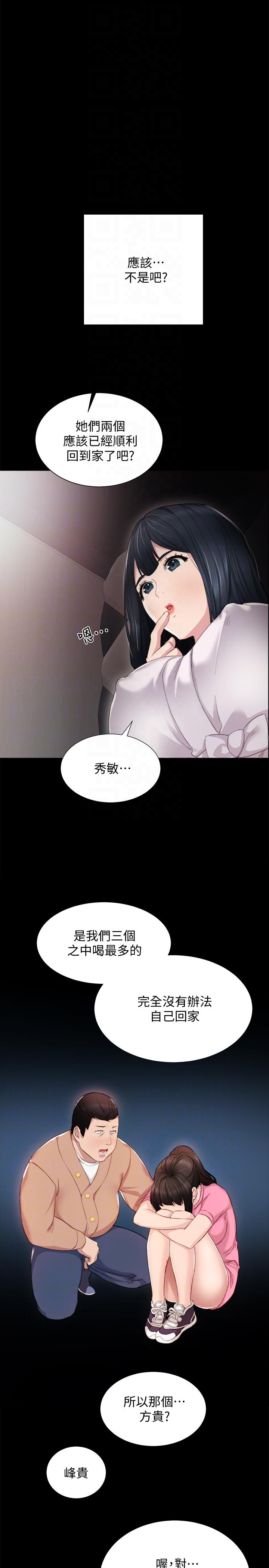 [韩国漫画] 实习老师 校园,女教师,巨乳大奶,女学生#[31P]-23