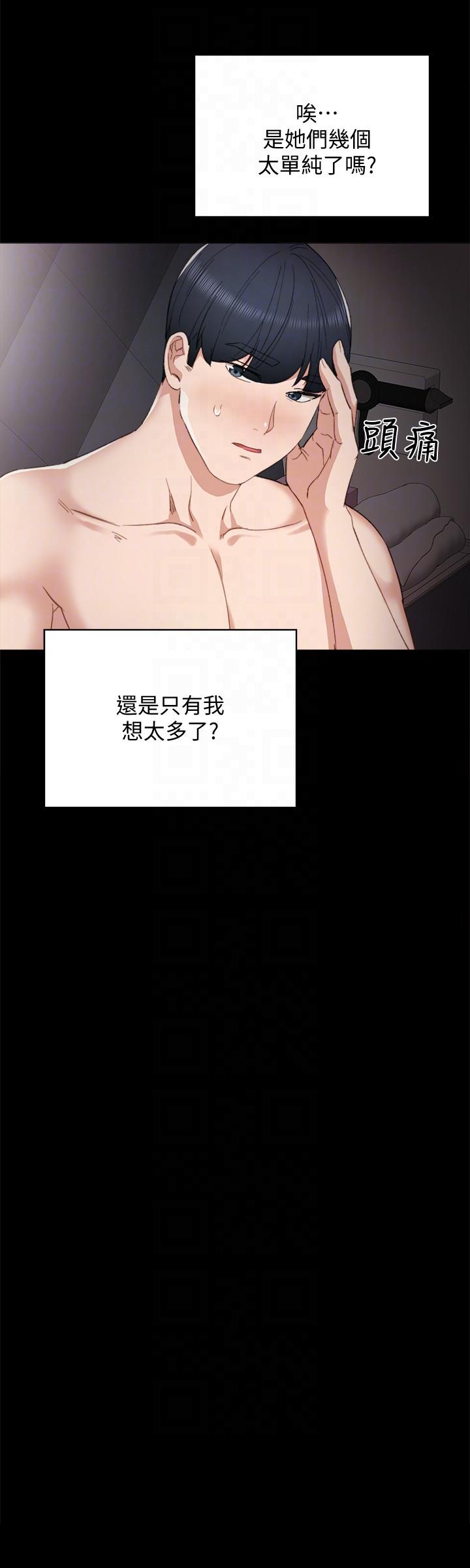 [韩国漫画] 实习老师 校园,女教师,巨乳大奶,女学生#[31P]-25