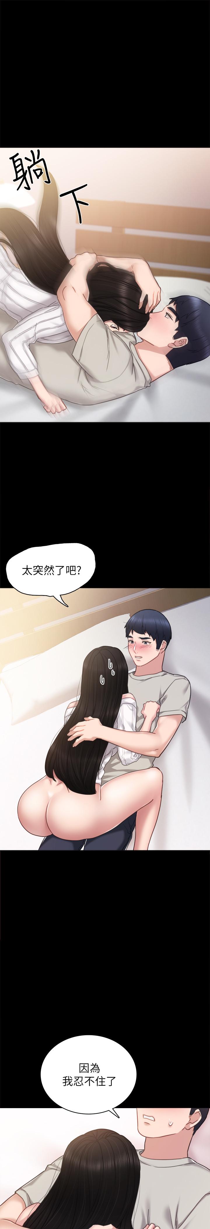 [韩国漫画] 实习老师 校园,女教师,巨乳大奶,女学生#[32P]-1