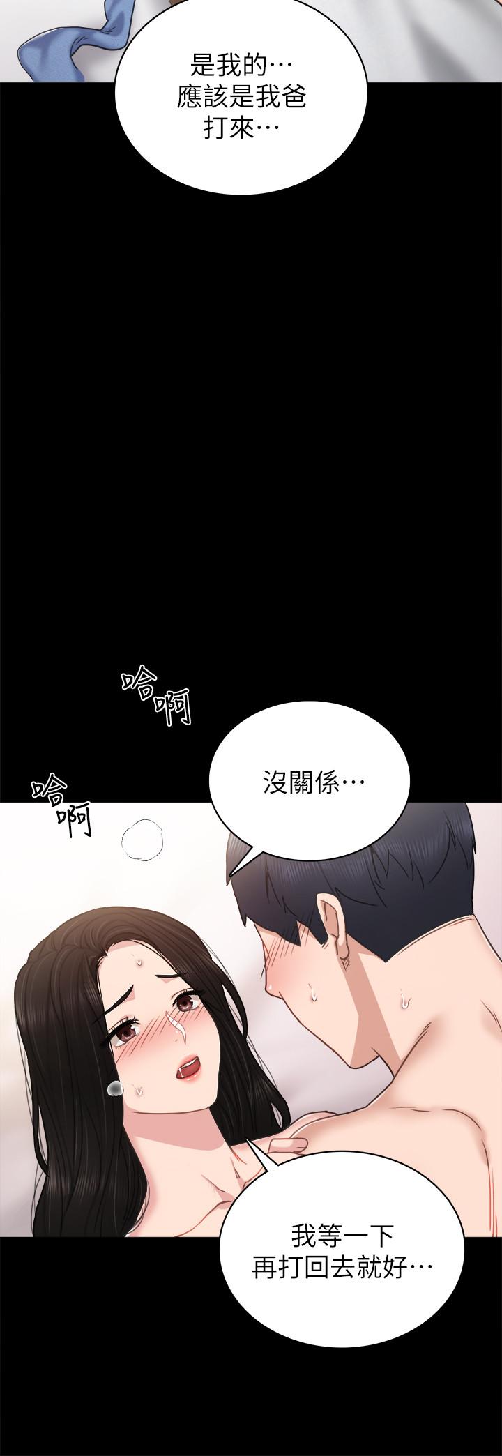 [韩国漫画] 实习老师 校园,女教师,巨乳大奶,女学生#[32P]-24