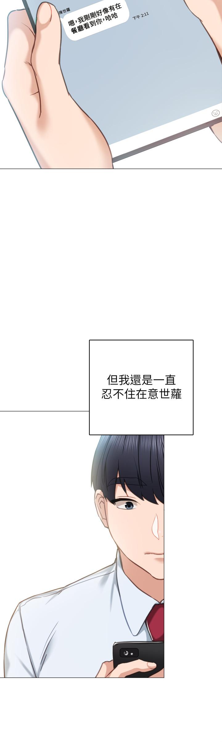 [韩国漫画] 实习老师 校园,女教师,巨乳大奶,女学生#[36P]-10