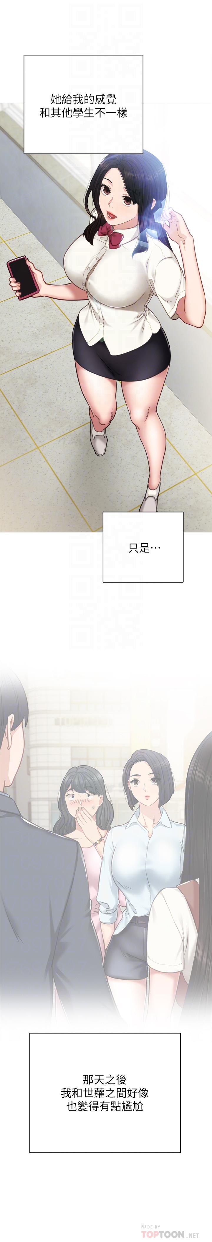 [韩国漫画] 实习老师 校园,女教师,巨乳大奶,女学生#[36P]-11