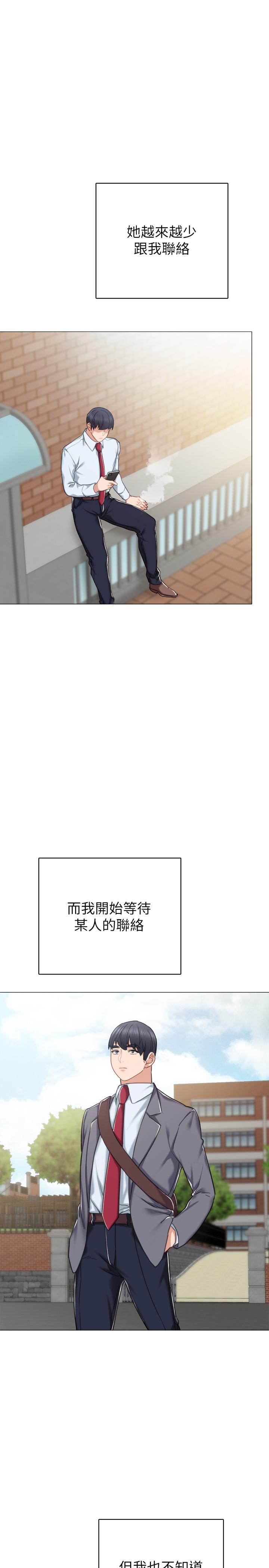 [韩国漫画] 实习老师 校园,女教师,巨乳大奶,女学生#[36P]-12
