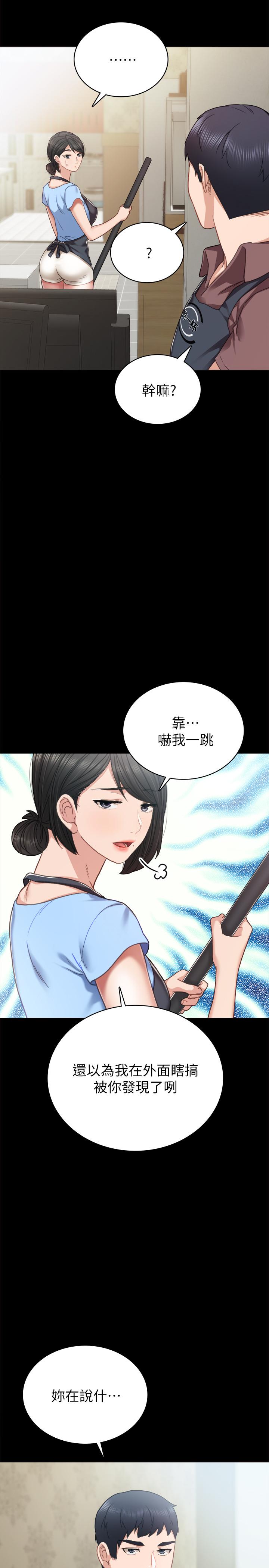 [韩国漫画] 实习老师 校园,女教师,巨乳大奶,女学生#[36P]-20