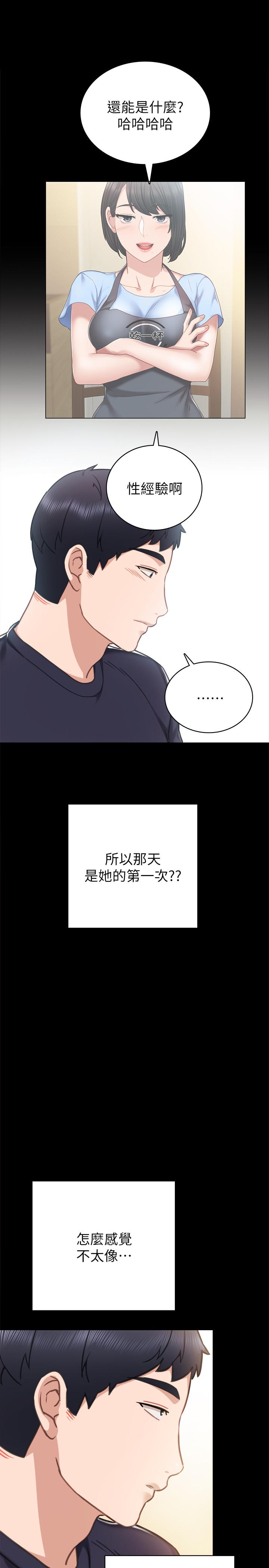[韩国漫画] 实习老师 校园,女教师,巨乳大奶,女学生#[36P]-29