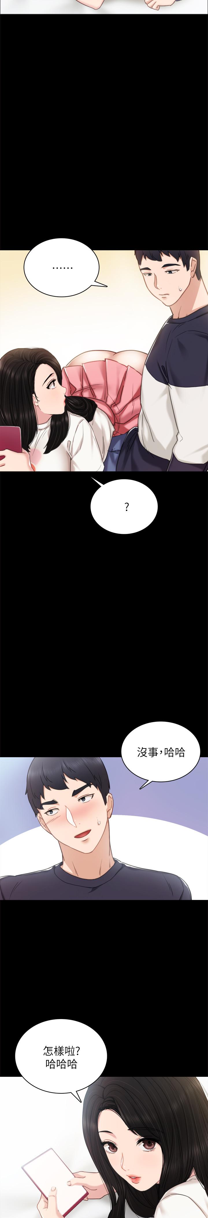 [韩国漫画] 实习老师 校园,女教师,巨乳大奶,女学生#[36P]-31
