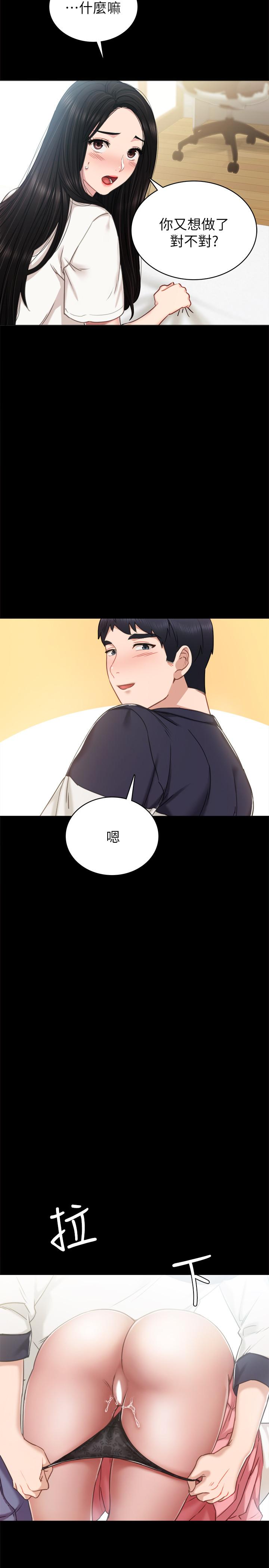 [韩国漫画] 实习老师 校园,女教师,巨乳大奶,女学生#[36P]-35