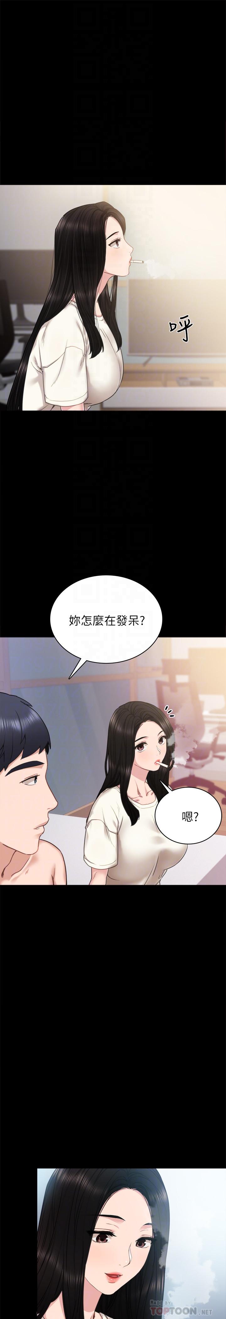 [韩国漫画] 实习老师 校园,女教师,巨乳大奶,女学生#[36P]-6