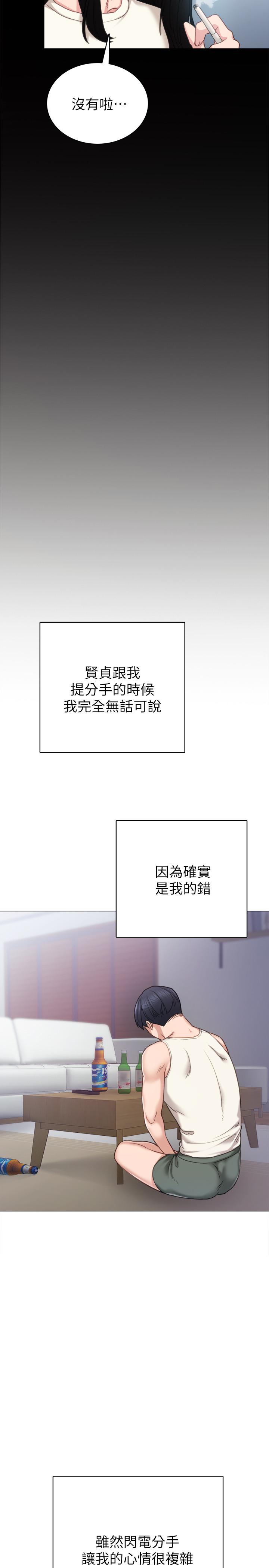 [韩国漫画] 实习老师 校园,女教师,巨乳大奶,女学生#[36P]-8