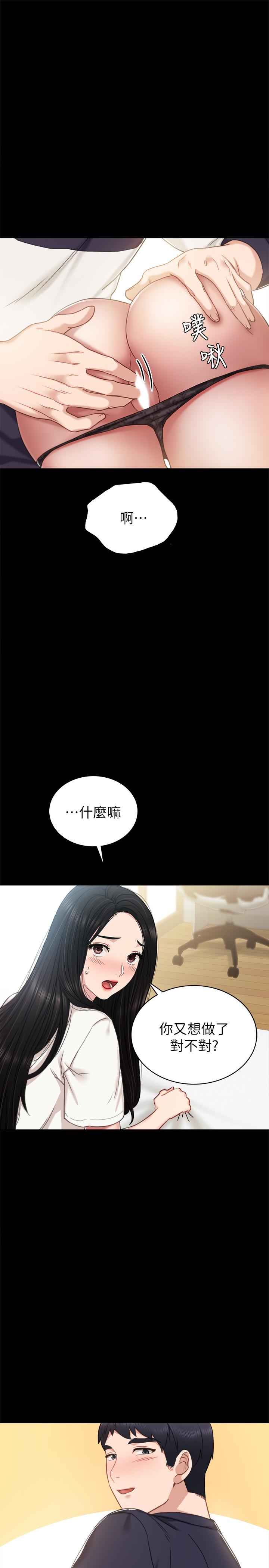 [韩国漫画] 实习老师 校园,女教师,巨乳大奶,女学生#[36P]-1