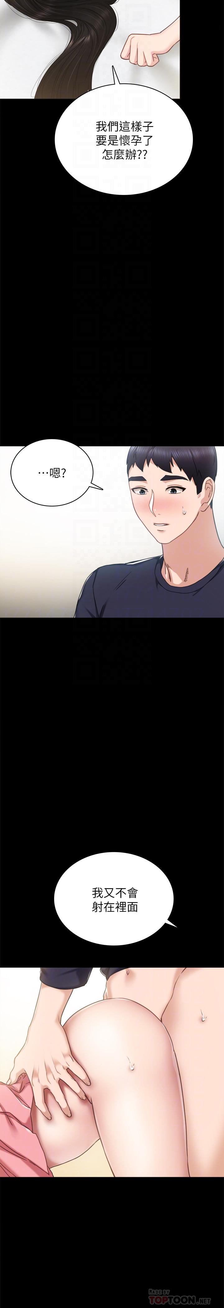[韩国漫画] 实习老师 校园,女教师,巨乳大奶,女学生#[36P]-10
