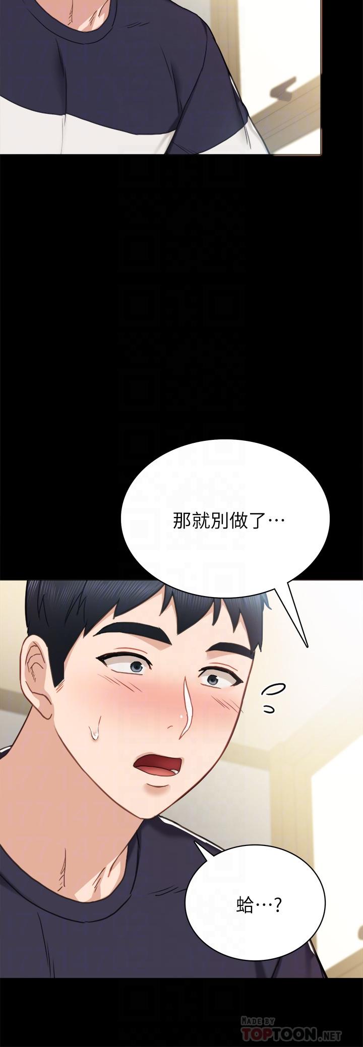 [韩国漫画] 实习老师 校园,女教师,巨乳大奶,女学生#[36P]-12