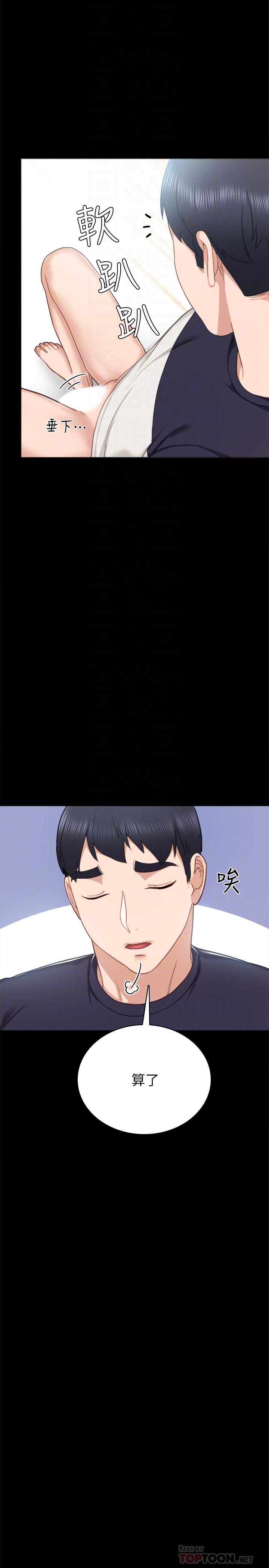 [韩国漫画] 实习老师 校园,女教师,巨乳大奶,女学生#[36P]-14
