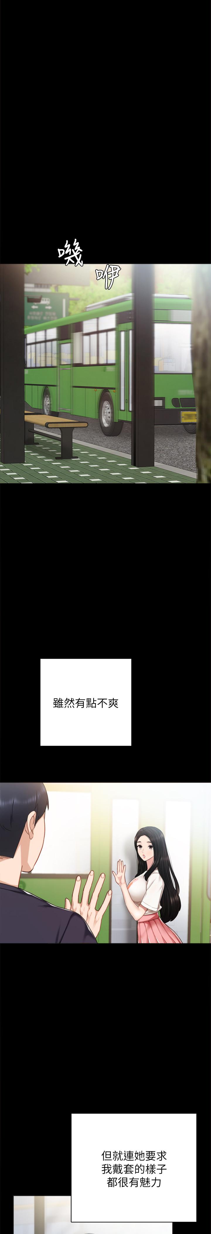 [韩国漫画] 实习老师 校园,女教师,巨乳大奶,女学生#[36P]-15