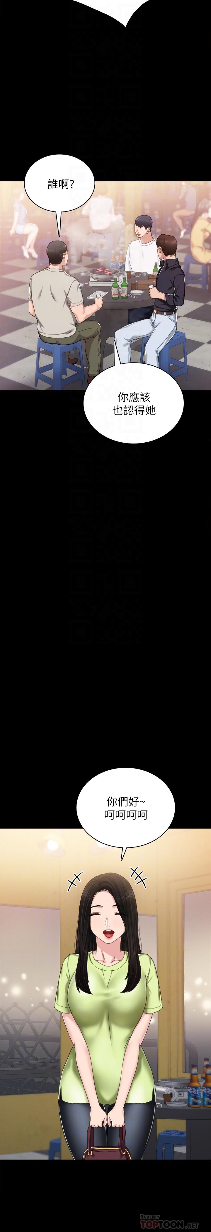 [韩国漫画] 实习老师 校园,女教师,巨乳大奶,女学生#[36P]-18