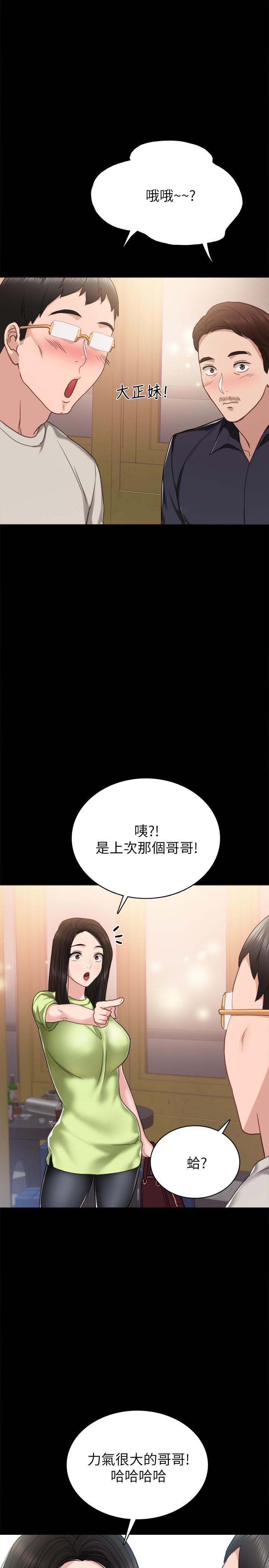 [韩国漫画] 实习老师 校园,女教师,巨乳大奶,女学生#[36P]-19