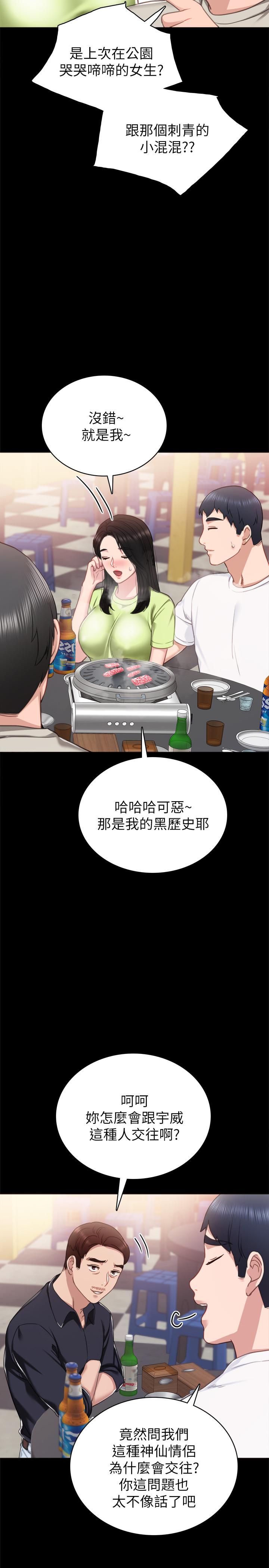 [韩国漫画] 实习老师 校园,女教师,巨乳大奶,女学生#[36P]-22
