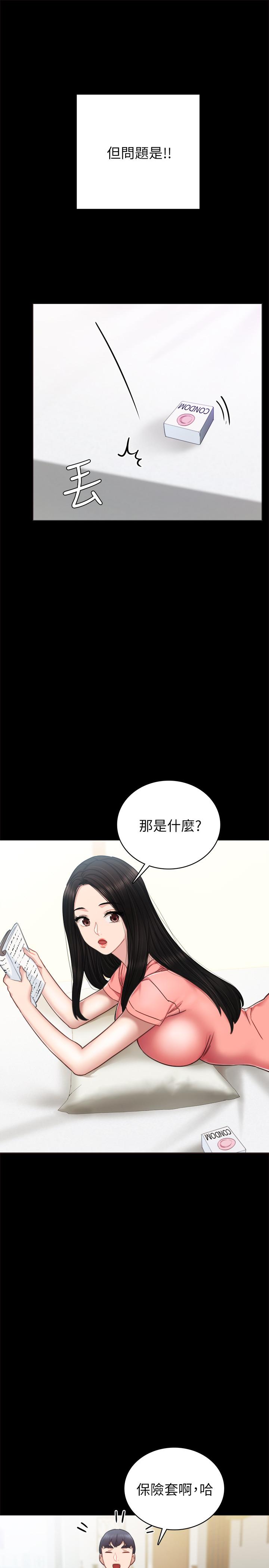 [韩国漫画] 实习老师 校园,女教师,巨乳大奶,女学生#[36P]-25